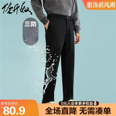 佐丹奴裤子男新款黑科技三防梭织卡其裤合体中腰休闲裤男01113066图片