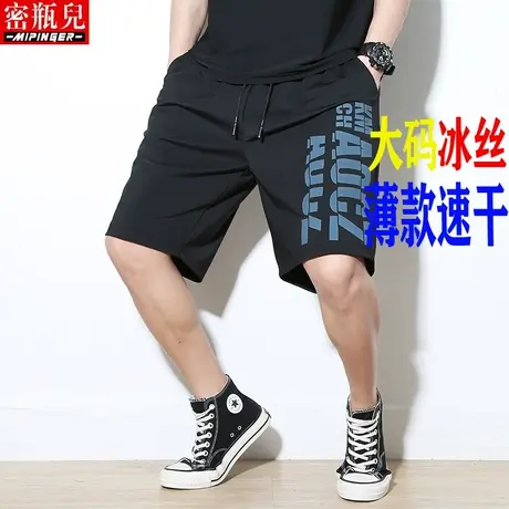 密瓶儿冰丝短裤男夏季薄款速干裤子男大码青少年五分休闲运动裤男商品大图