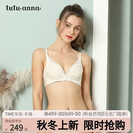tutuanna文胸女春夏新品舒适日系内衣女士内衣薄款洞薄杯蕾丝文胸图片