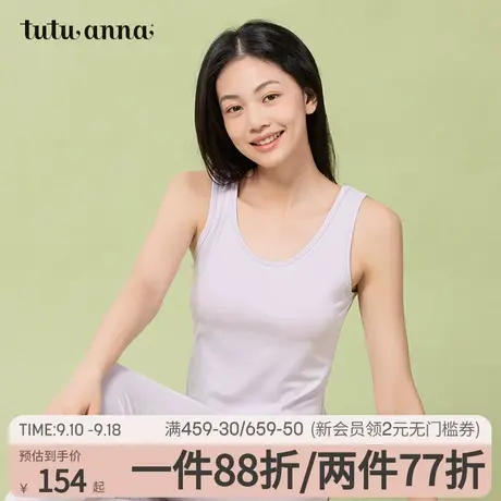tutuanna背心女 水木染工艺莫代尔纯色亲肤柔软背心吊带春秋内搭商品大图