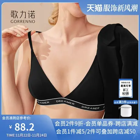 歌力诺运动无痕内衣女聚拢小胸秋冬性感三角杯黑色防震文胸罩套装商品大图