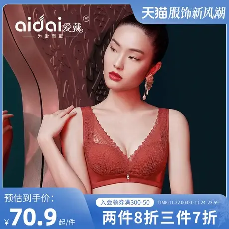 爱戴专柜同款内衣女大胸显小束胸防下垂无痕大码美背文胸2024新款图片