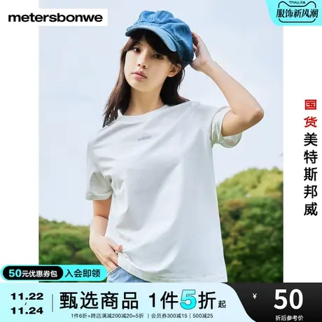 国货美特斯邦威女新基本卷边短袖T恤女夏季小收腰舒适前胸印花图片
