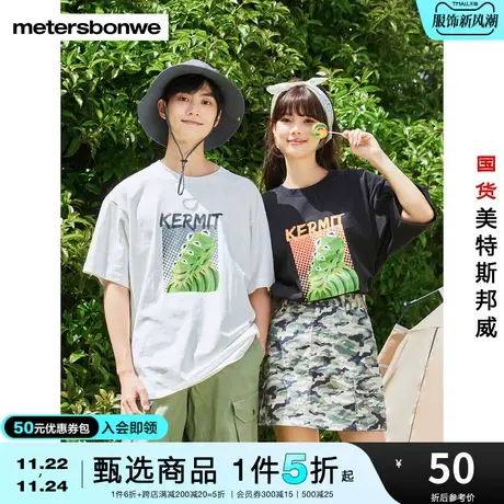 国货美特斯邦威男女同款科米蛙联名短袖情侣夏季舒心清爽T恤短袖商品大图