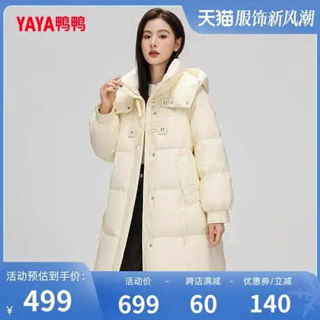 鸭鸭羽绒服女2023年冬季新品中长款连帽加厚宽松百搭加厚外套J图片
