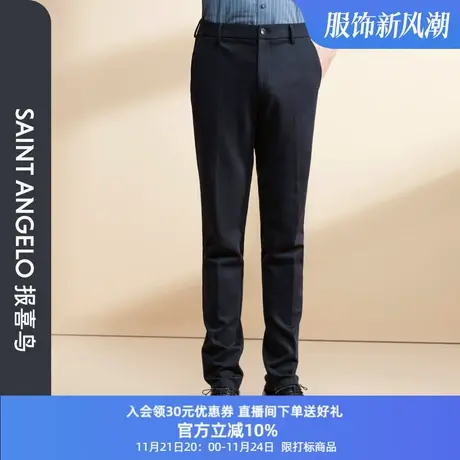报喜鸟秋季新款男士商务针织休闲裤纯色百搭垂感男裤易打理长裤子商品大图