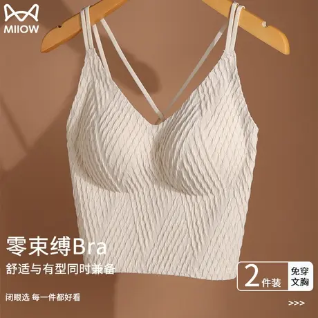 猫人吊带背心女带胸垫夏季2023新款内搭无痕交叉美背内衣一体文胸图片