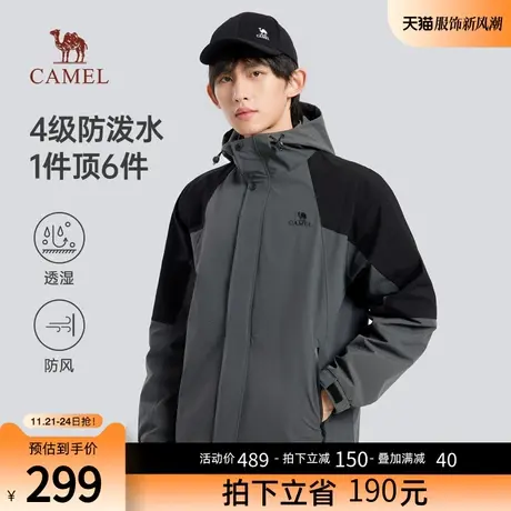 骆驼防水夹克男2023户外登山服防风透气春秋款外套男连帽运动风衣商品大图