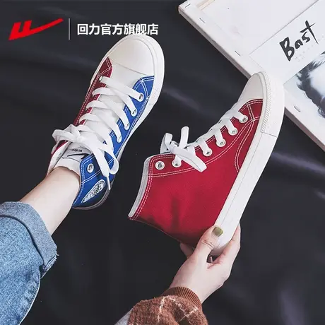 回力官方旗舰店高帮帆布鞋女透气2023春季新款薄情侣休闲红色布鞋商品大图