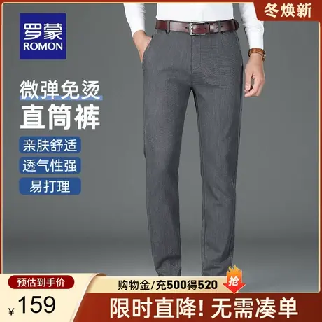 罗蒙男士时尚休闲裤2024春季新款商务百搭长裤高腰修身弹力直筒裤图片
