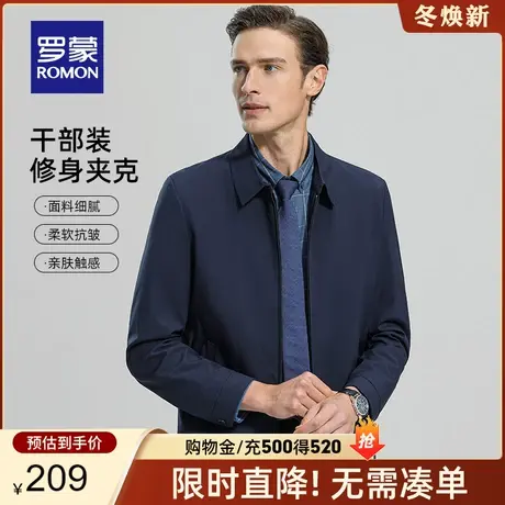 罗蒙男士夹克2024春季新款商务短款中老年干部装翻领爸爸装外套男商品大图