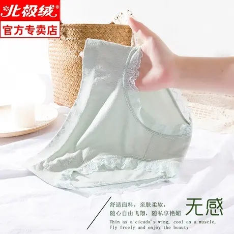 北极绒无痕内裤女士透气蕾丝中腰女式少女生舒适短裤头包臀三角裤商品大图