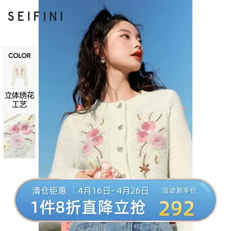 诗凡黎针织衫春秋新款长袖立体绣花时尚小开衫女士上衣7D1330501商品大图