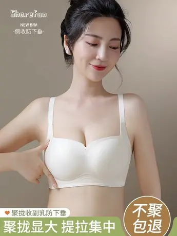 霞黛芳无痕内衣女小胸聚拢显大提拉无钢圈收副乳防下垂固定杯文胸商品大图