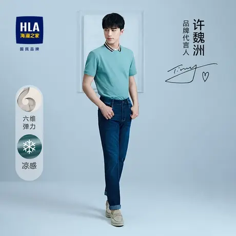 【奥莱】HLA/海澜之家许魏洲同款凉感运动风短袖T恤弹力短袖男商品大图