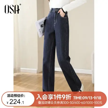 OSA欧莎高腰蓝色直筒牛仔裤女初秋装2023年新款宽松显瘦阔腿裤子商品大图