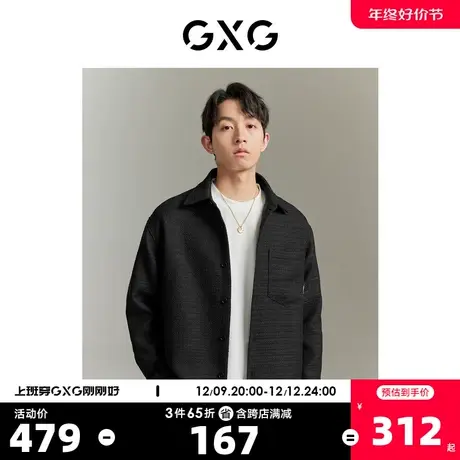 GXG男装 黑色小香风肌理感简约纯色翻领衬衫外套 2023年秋季新品商品大图