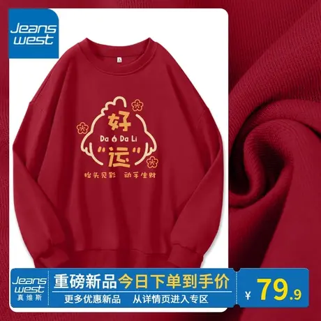 KV真维斯本命年龙年衣服女春秋2024新款新年圆领红色卫衣薄款上衣商品大图