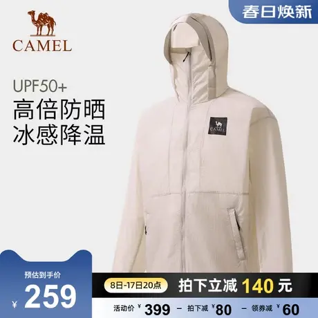 【山妞】骆驼户外防晒衣男女透气防紫外线皮肤衣轻薄防晒服外套商品大图
