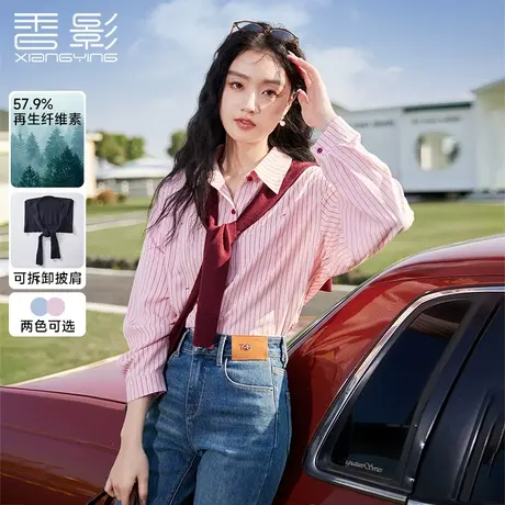 【百亿补贴官方直播】香影条纹衬衫2024春季新款休闲长袖衬衣图片