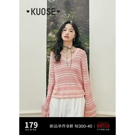 阔色粉色条纹v领针织衫2024春季新款喇叭袖慵懒镂空气质上衣商品大图