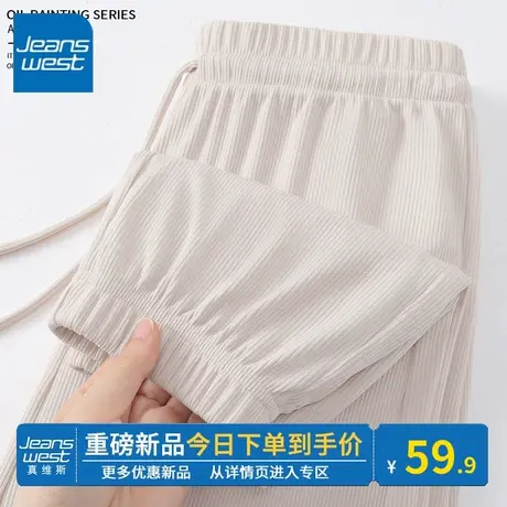 KV真维斯米白束脚裤2024夏季垂感冰丝轻薄透气休闲裤女款休闲长裤商品大图