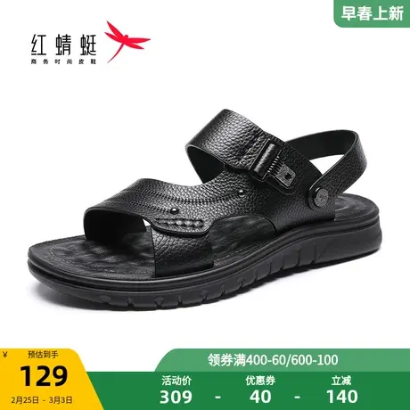 红蜻蜓男鞋夏季休闲外穿真皮凉拖两用沙滩鞋男士透气防滑开车凉鞋商品大图