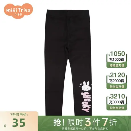 小才宝童装女童打底裤商品大图