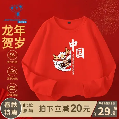 KX真维斯儿童长袖T恤男童秋冬款红色本命年打底衫女童新年拜年服商品大图