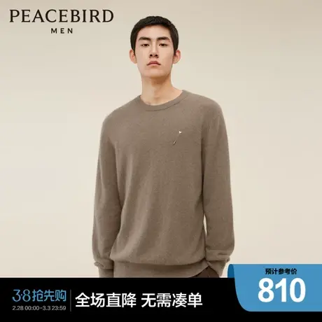 【商场同款】太平鸟男装修身毛衣23冬季新款兔毛毛衣毛套衫图片
