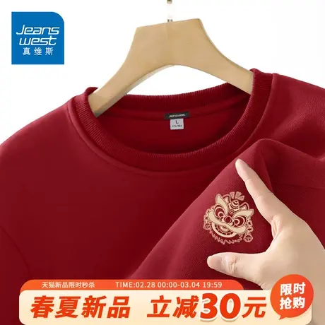 GV真维斯红色圆领卫衣男春季龙年拜年红衣服男士本命年新年上衣A图片