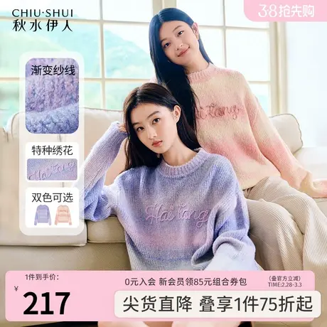 秋水伊人甜系少女感渐变针织毛衣2023冬季新款女宽松落肩长袖上衣图片
