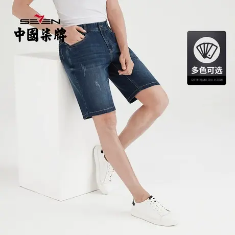 柒牌男装清仓短裤夏季时尚休闲青年牛仔裤经典百搭男士短裤图片
