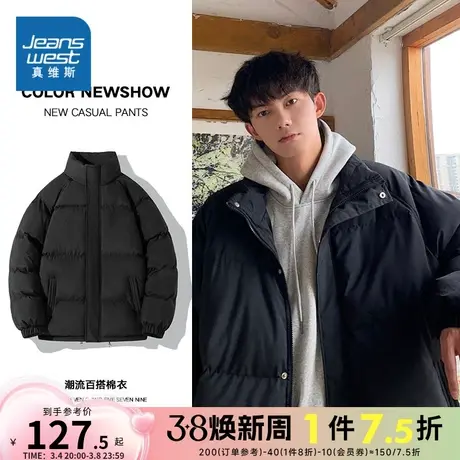 EI真维斯男装2023冬季新款男式简约时尚多色立领宽松棉衣休闲外套图片