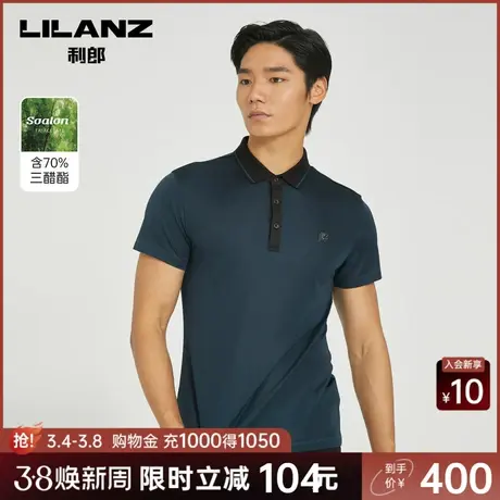 【环保三醋酯】利郎奥莱 POLO衫男士短袖T恤刺绣弹力翻领夏针织衫商品大图
