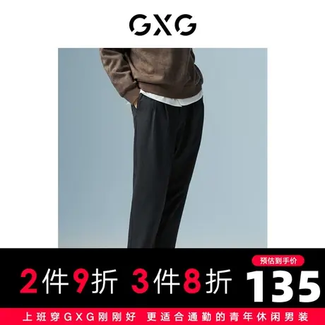 GXG男装 商场同款深灰色裤（长裤） 22年秋季极简未来系列商品大图