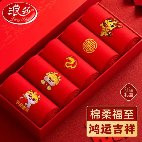 浪莎本命年红袜子男款龙年纯棉结婚情侣一对全棉红色女袜属龙礼盒商品大图