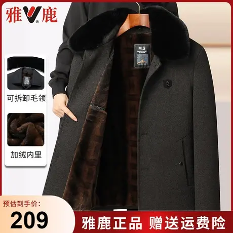雅鹿夹克男冬季可脱卸内胆外套中老年加绒加厚保暖爸爸装茄克上衣商品大图
