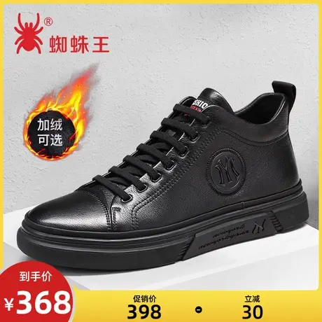 蜘蛛王男鞋加绒冬季韩版潮流板鞋真皮防滑男士皮鞋黑色休闲高帮鞋商品大图