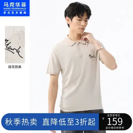 马克华菲字母刺绣提花翻领POLO衫男夏季新款休闲时尚潮流上衣图片