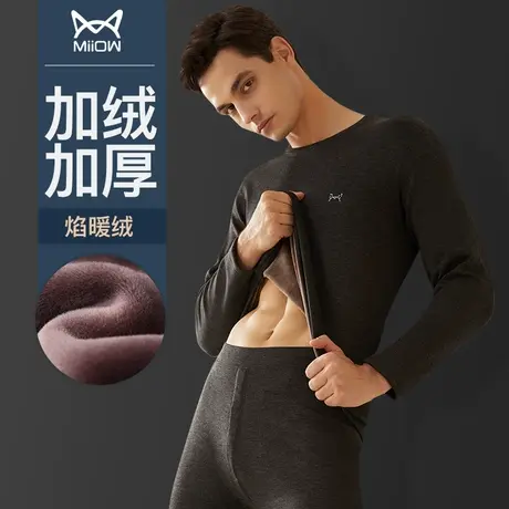 猫人加绒加厚发热保暖内衣男士一套装秋衣秋裤男冬季内穿防寒保暖图片