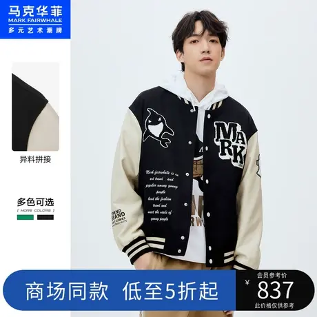 商场同款马克华菲美式复古格纹字母毛巾绣棒球夹克男秋季新款外套商品大图