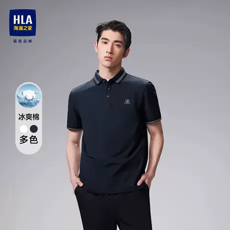 HLA海澜之家冰爽棉凉感短袖Polo2023春夏新款吸湿排汗翻领短t男商品大图