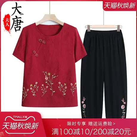中老年人短袖套装女奶奶夏装T恤绣花妈妈两件套宽松老人太太衣服商品大图
