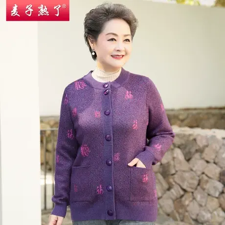 妈妈2020新款秋装保暖羊毛衫外套秋冬针织开衫上衣奶奶中老年女装商品大图