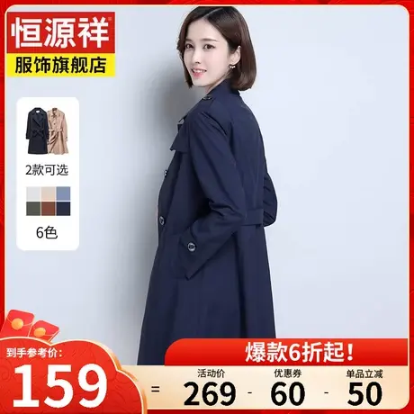 恒源祥风衣女中长款外套新款春秋女装大衣春装原创时尚薄款图片
