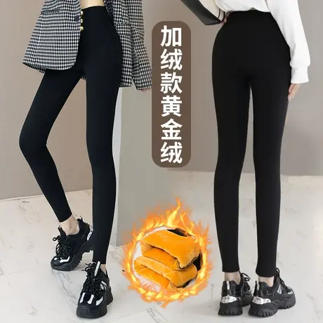 打底裤女2023新款秋冬季加绒加厚保暖高腰小脚紧身显瘦小黑裤外穿商品大图