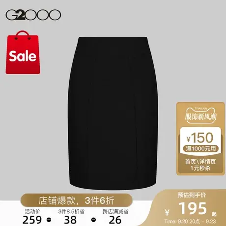 G2000女装商场同款可机洗正装商务风半身裙西装裙子女图片