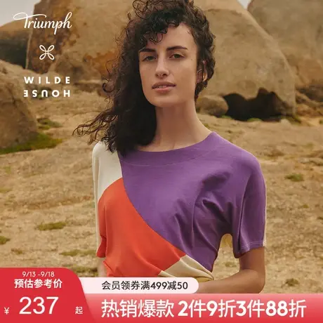 Triumph/黛安芬智巧随心王尔德之家联名舒适家居可外穿T恤H000166商品大图