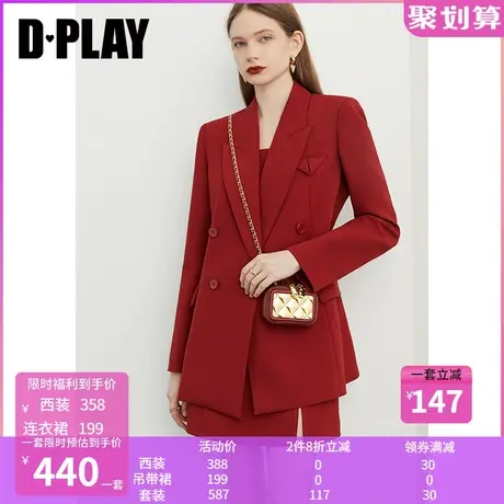 DPLAY德帕拉秋季气质通勤风铁锈红戗驳领双排喷漆扣宽松西装外套商品大图